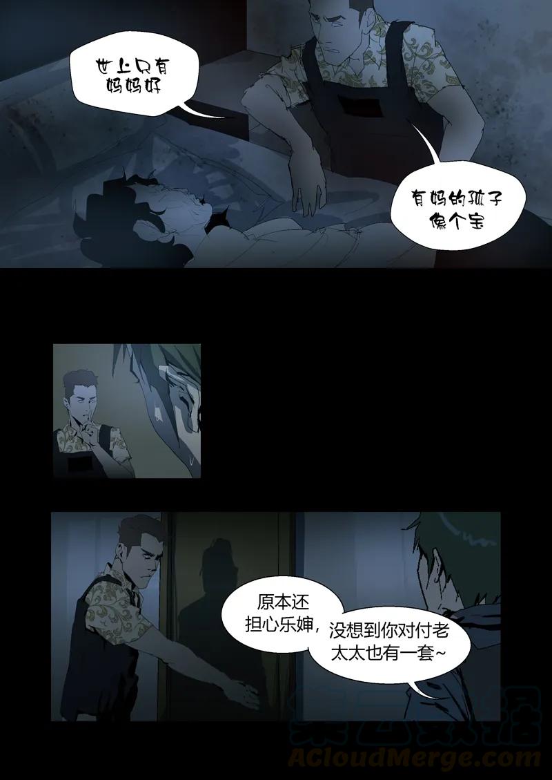 090-丧尸迷城-宅男neinei,忘忧堂（第13张）