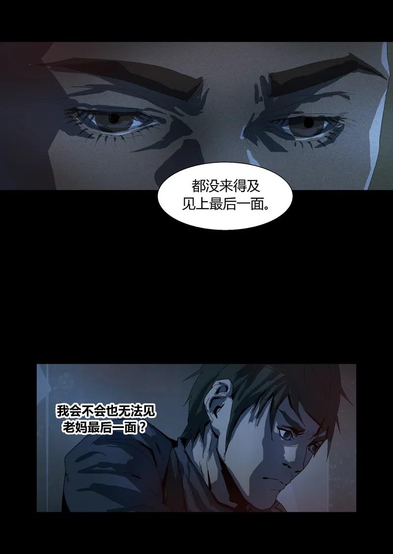 090-丧尸迷城-宅男neinei,忘忧堂（第15张）