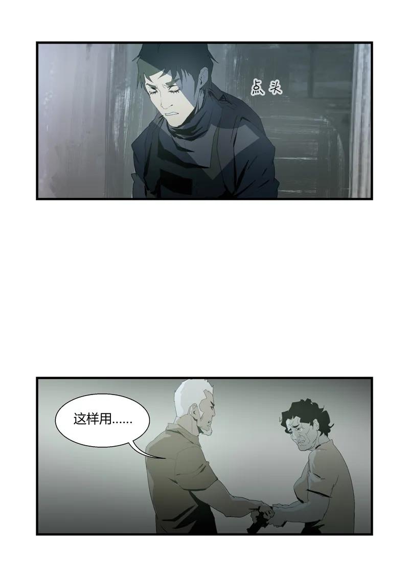091-丧尸迷城-宅男neinei,忘忧堂（第14张）