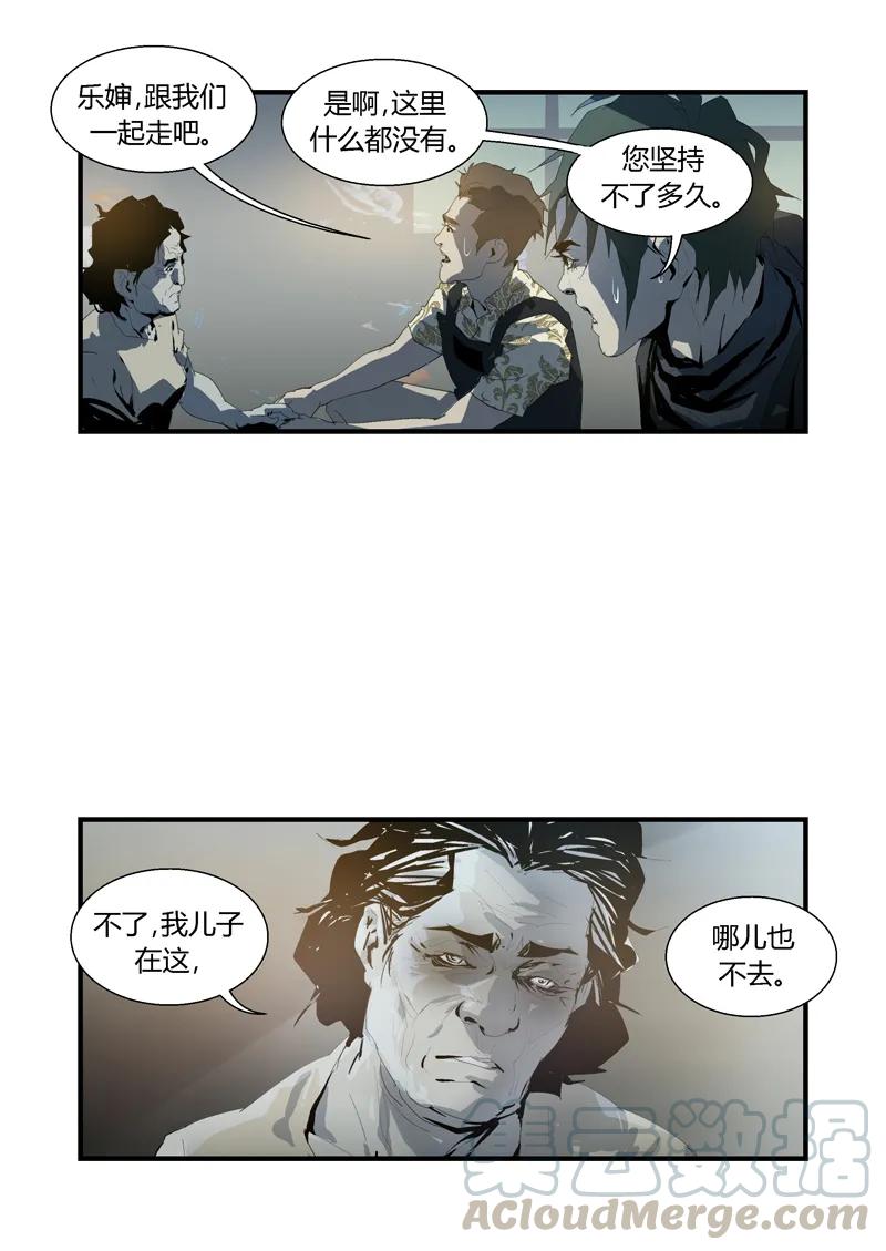 091-丧尸迷城-宅男neinei,忘忧堂（第10张）
