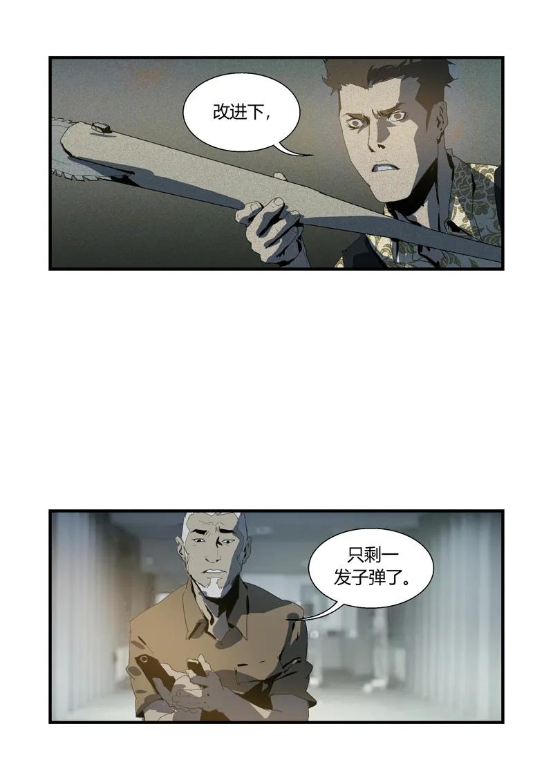 091-丧尸迷城-宅男neinei,忘忧堂（第9张）