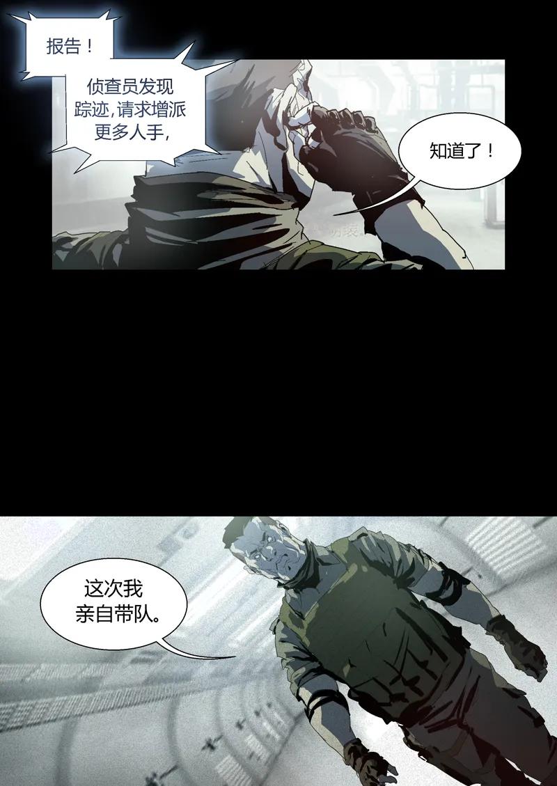 091-丧尸迷城-宅男neinei,忘忧堂（第6张）
