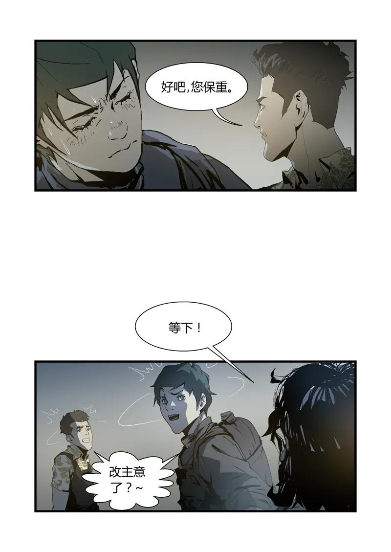 091-丧尸迷城-宅男neinei,忘忧堂（第12张）