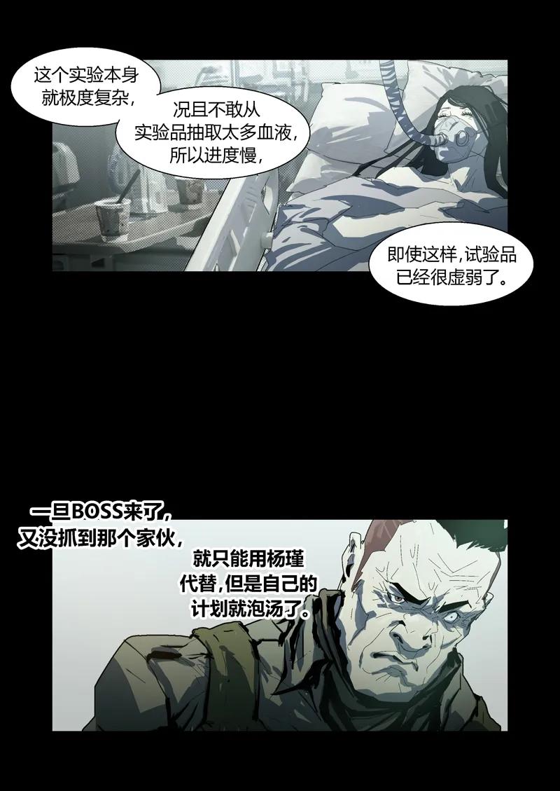 091-丧尸迷城-宅男neinei,忘忧堂（第5张）