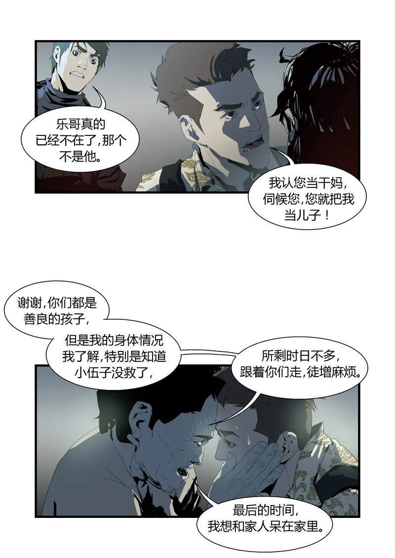 091-丧尸迷城-宅男neinei,忘忧堂（第11张）