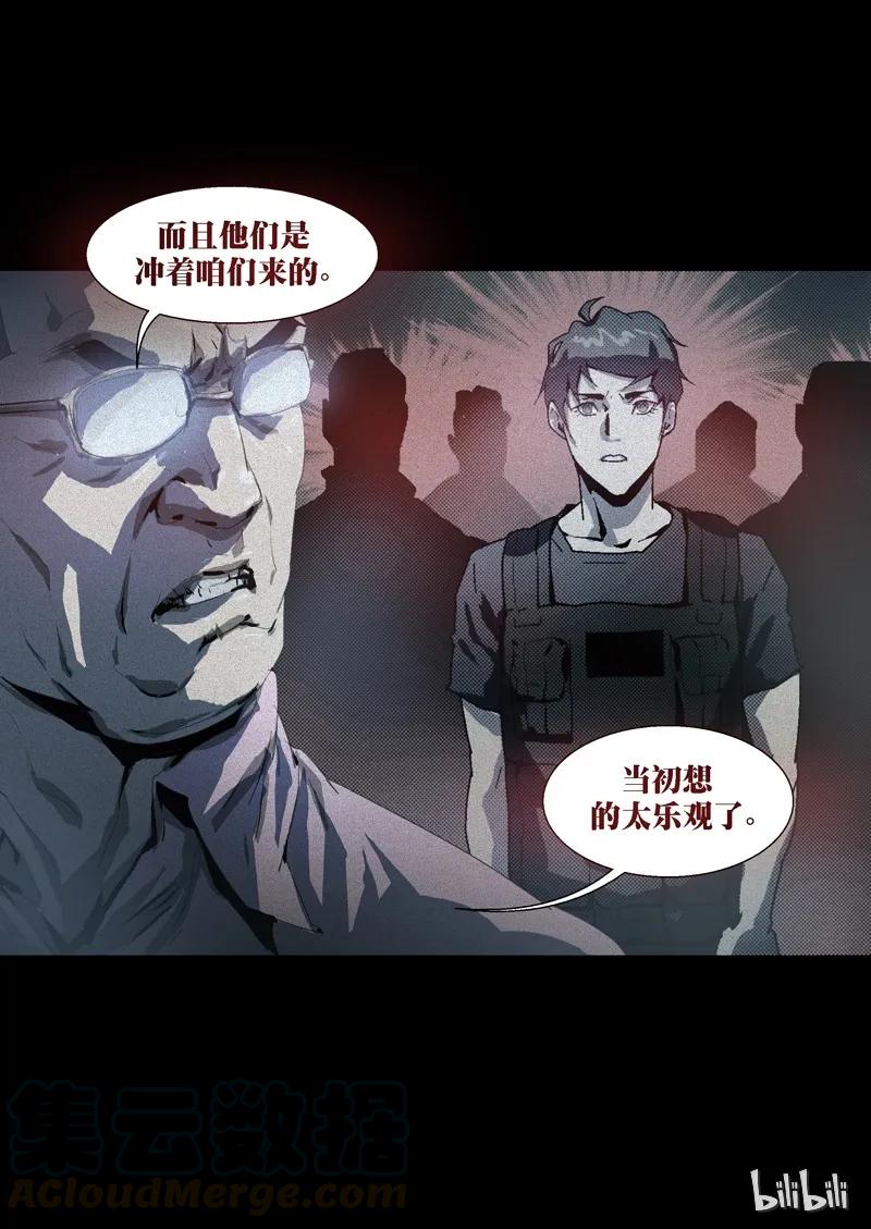 098-丧尸迷城-宅男neinei,忘忧堂（第22张）