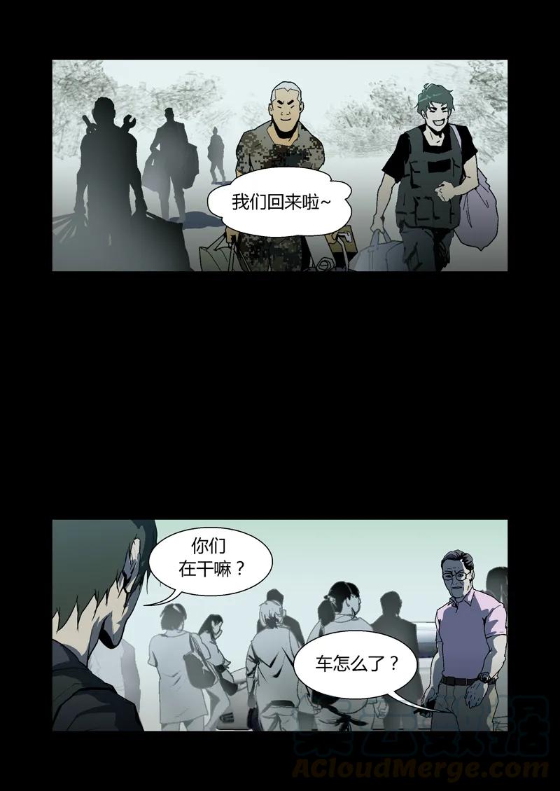 098-丧尸迷城-宅男neinei,忘忧堂（第19张）