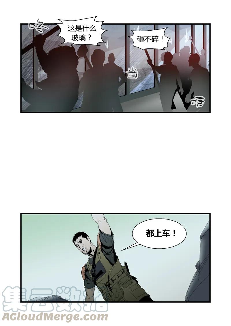 098-丧尸迷城-宅男neinei,忘忧堂（第7张）