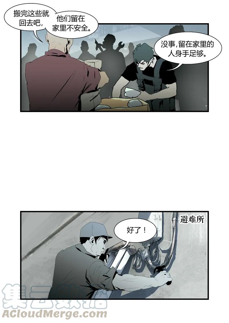 098-丧尸迷城-宅男neinei,忘忧堂（第4张）