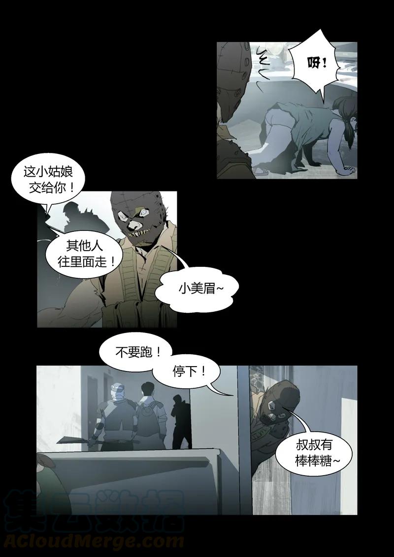 098-丧尸迷城-宅男neinei,忘忧堂（第13张）