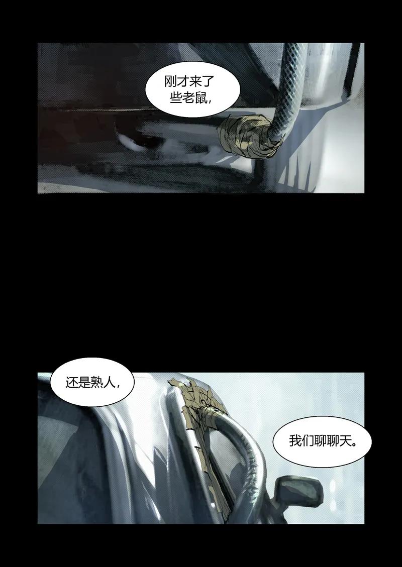 098-丧尸迷城-宅男neinei,忘忧堂（第20张）