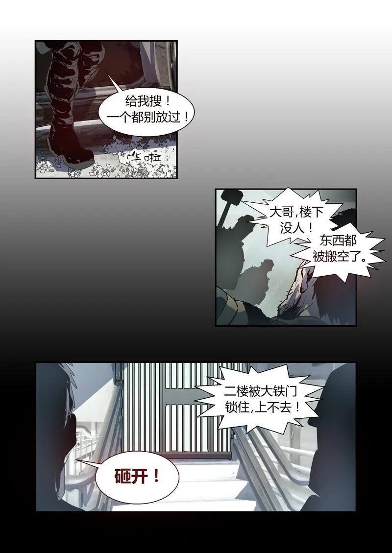 098-丧尸迷城-宅男neinei,忘忧堂（第9张）