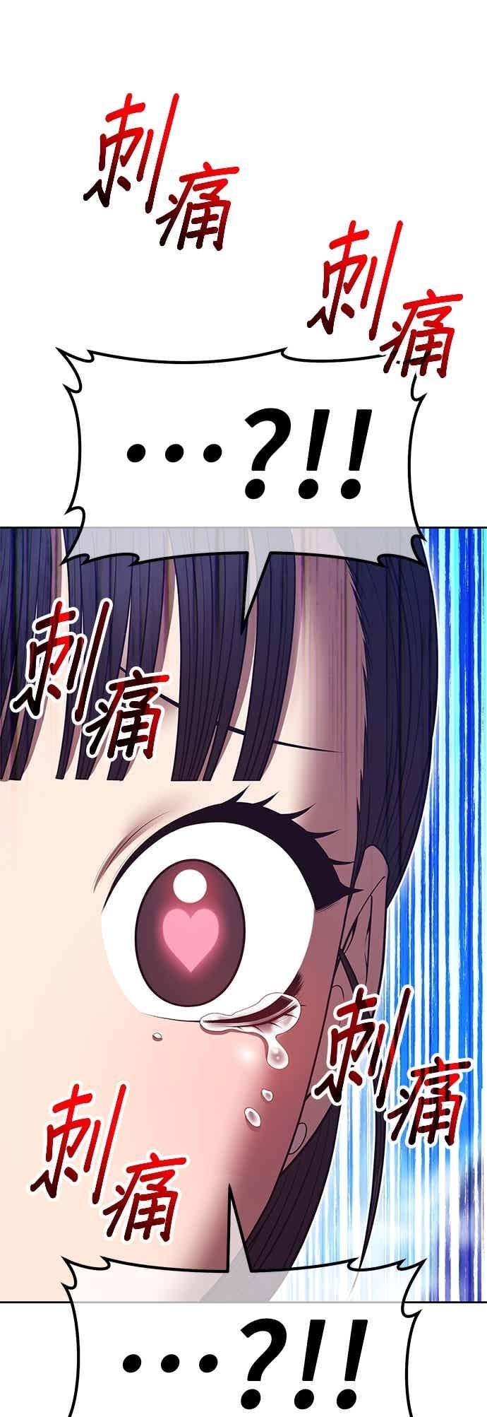 第二季第77话昭弥(3)-99强化木棍-HONGSIL（第11张）