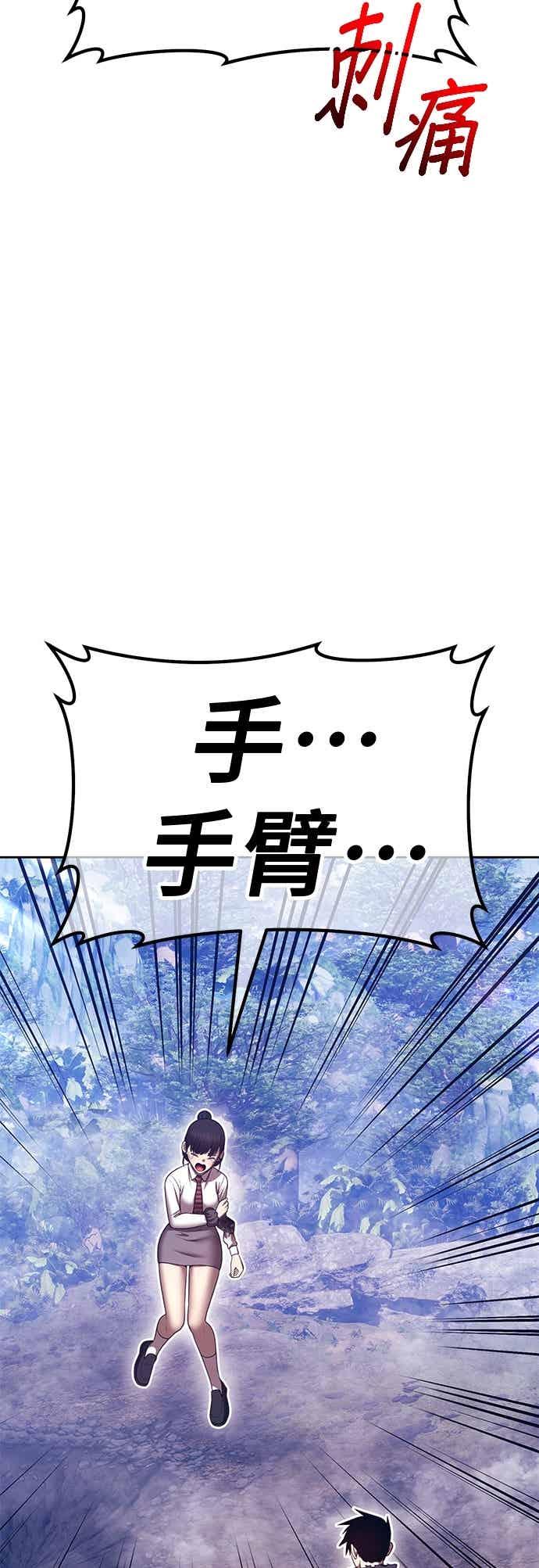 第二季第77话昭弥(3)-99强化木棍-HONGSIL（第12张）