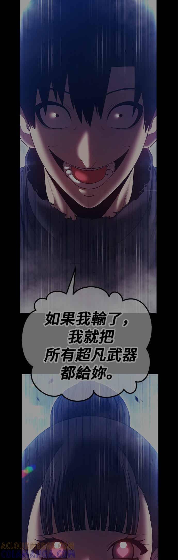 第二季第77话昭弥(3)-99强化木棍-HONGSIL（第17张）