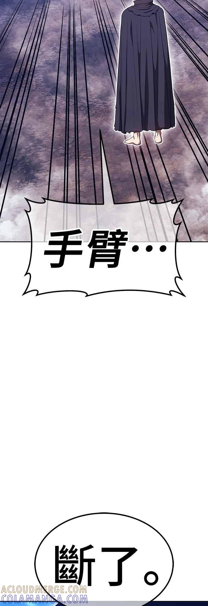 第二季第77话昭弥(3)-99强化木棍-HONGSIL（第13张）