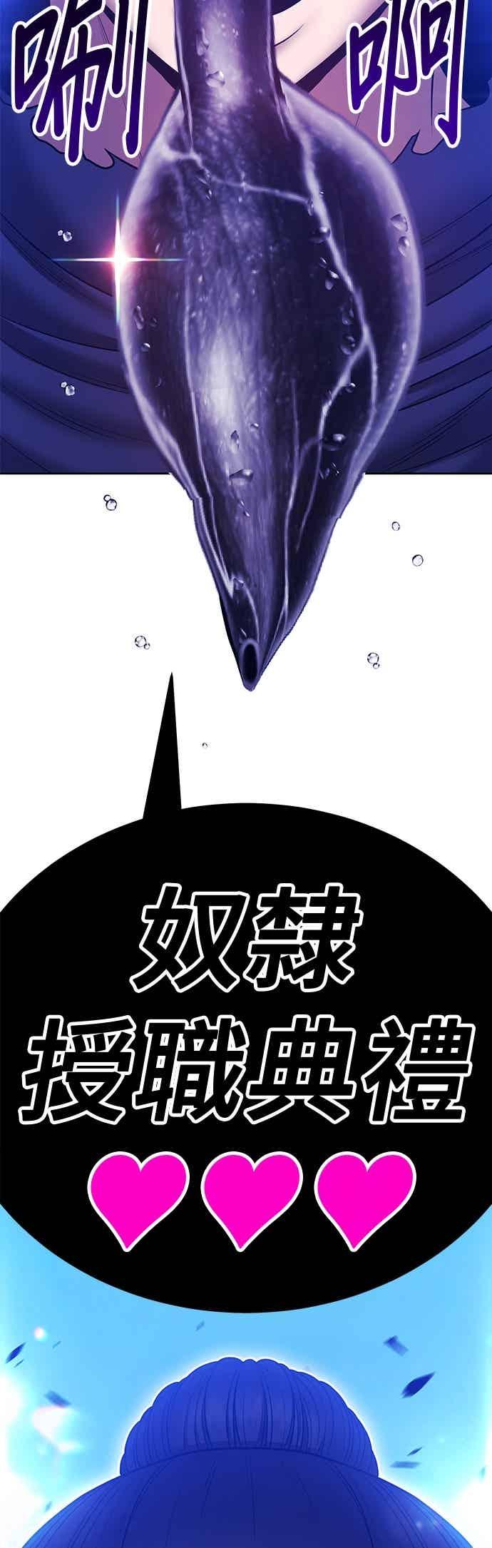 第二季第77话昭弥(3)-99强化木棍-HONGSIL（第20张）