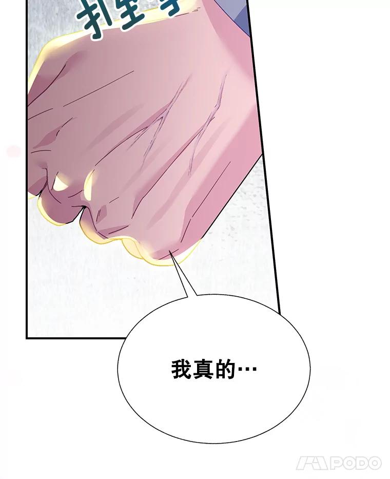 116.奇怪的传闻-传令鸟公主殿下-SWE ,Coin,hanryui（第13张）