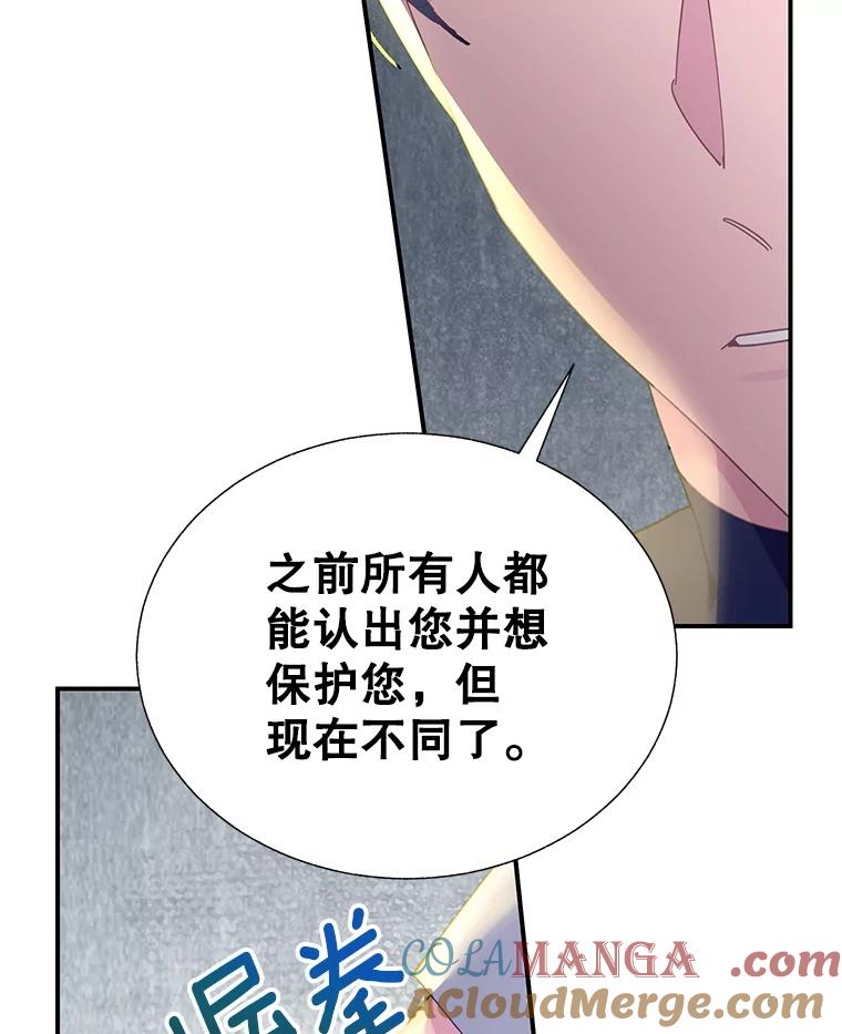 116.奇怪的传闻-传令鸟公主殿下-SWE ,Coin,hanryui（第12张）