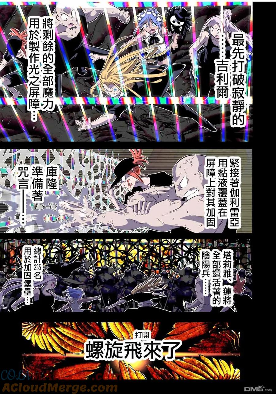第184话-转生七王子的魔法全解-谦虚なサークル 石沢庸介（第8张）