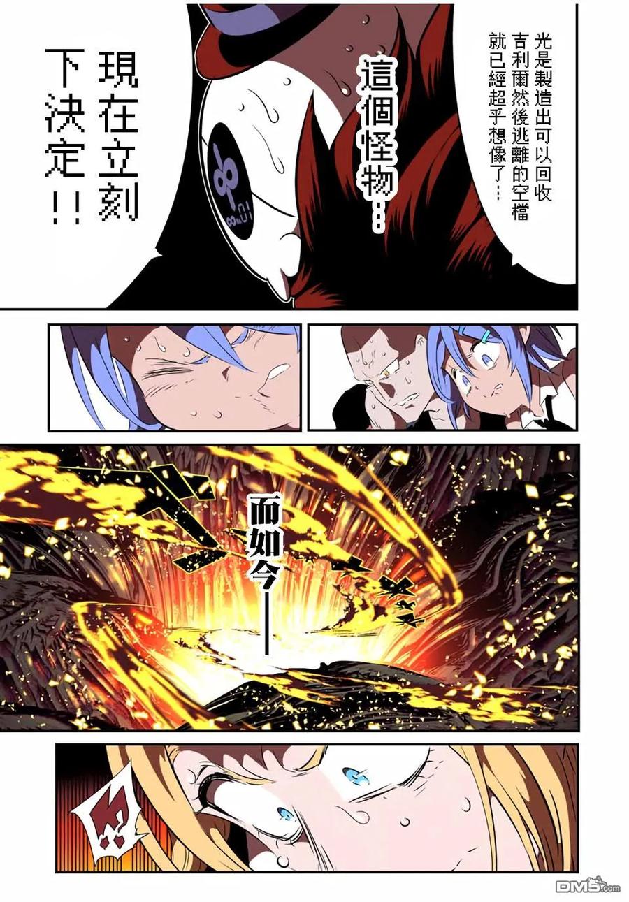 第184话-转生七王子的魔法全解-谦虚なサークル 石沢庸介（第3张）