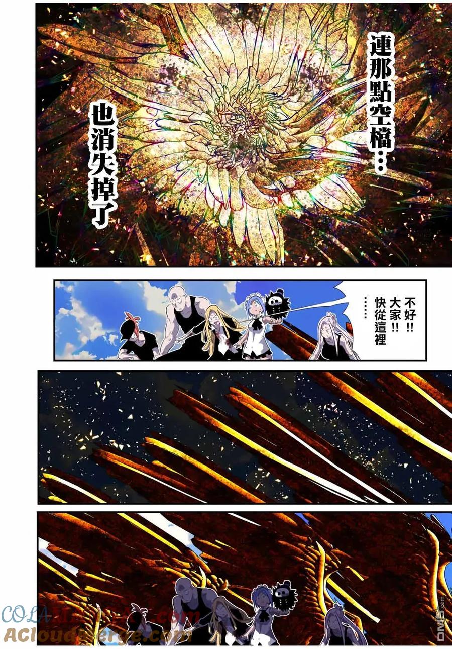 第184话-转生七王子的魔法全解-谦虚なサークル 石沢庸介（第4张）