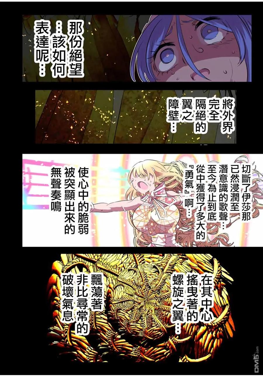 第184话-转生七王子的魔法全解-谦虚なサークル 石沢庸介（第7张）