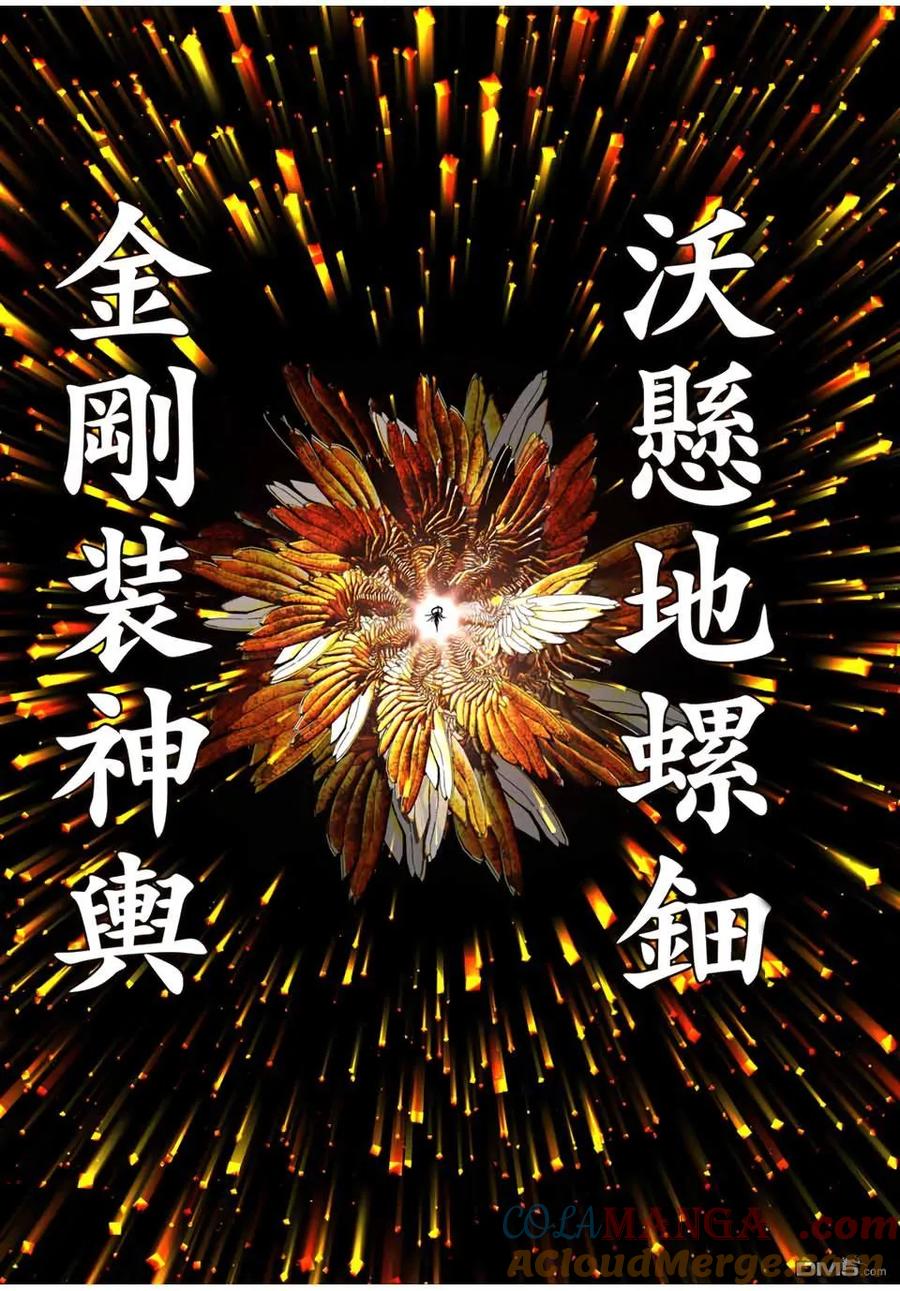 第184话-转生七王子的魔法全解-谦虚なサークル 石沢庸介（第10张）