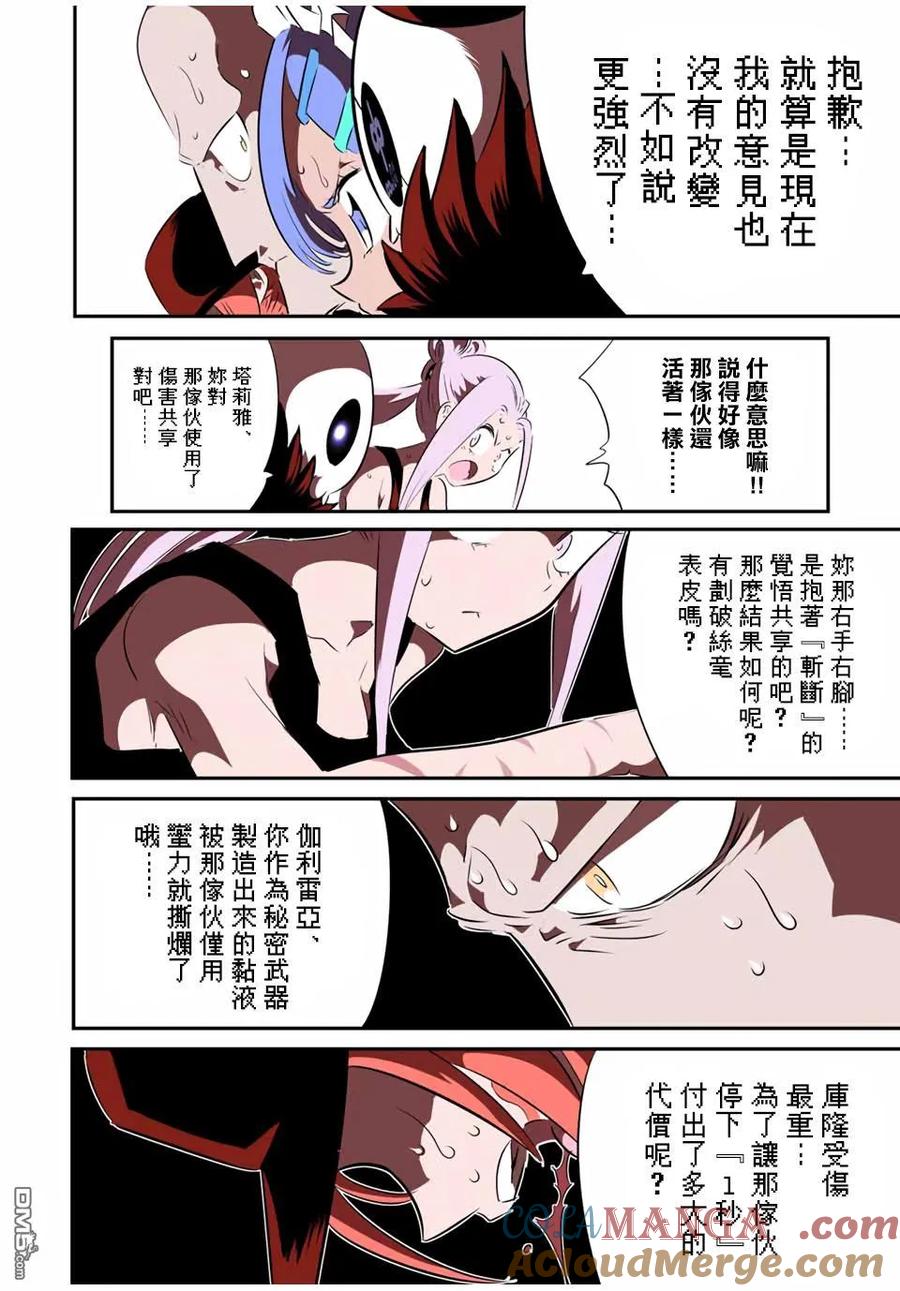 第184话-转生七王子的魔法全解-谦虚なサークル 石沢庸介（第2张）
