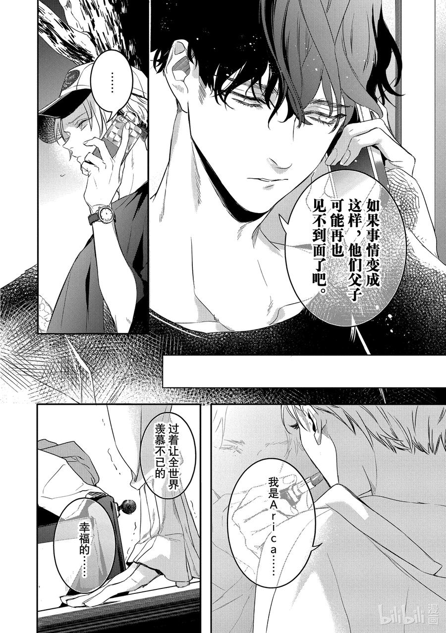 2report.02-不能委托他-雪广歌子,一迅社（第11张）