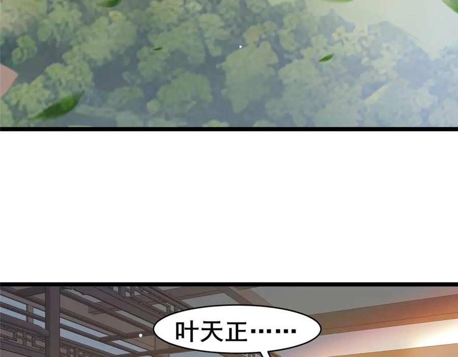 225黑色石头-都市极品医神-破界互动（第32张）