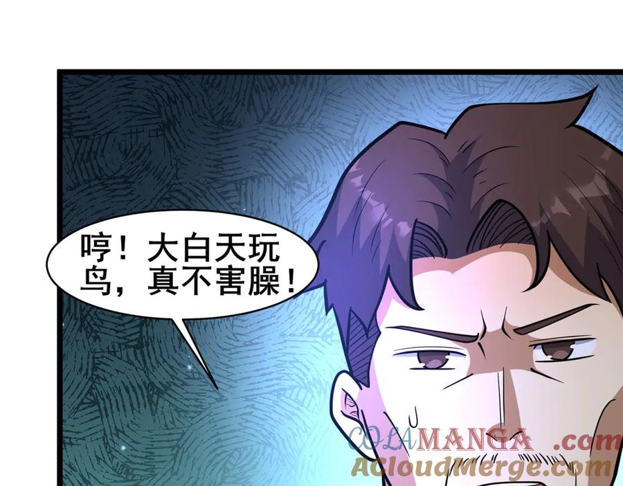 225黑色石头-都市极品医神-破界互动（第41张）