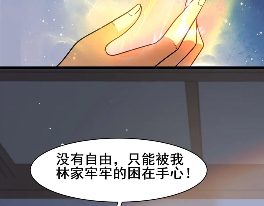 225黑色石头-都市极品医神-破界互动（第36张）