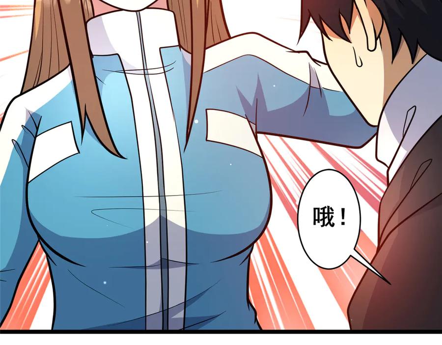 225黑色石头-都市极品医神-破界互动（第24张）