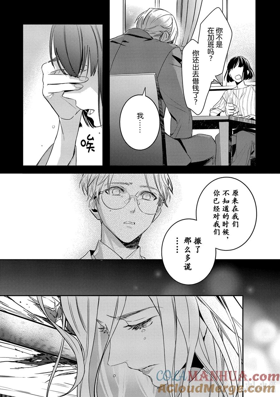 3report.03-不能委托他-雪广歌子,一迅社（第2张）