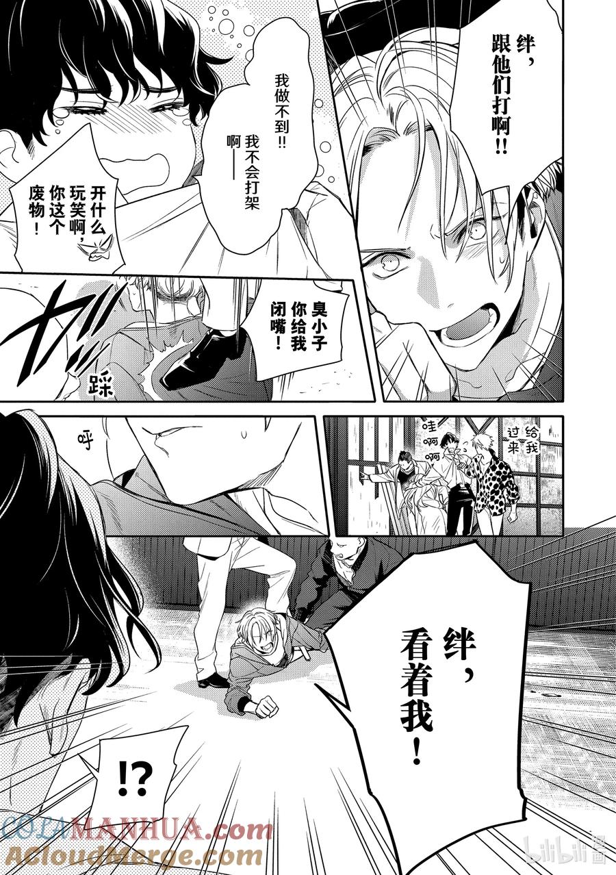 3report.03-不能委托他-雪广歌子,一迅社（第12张）