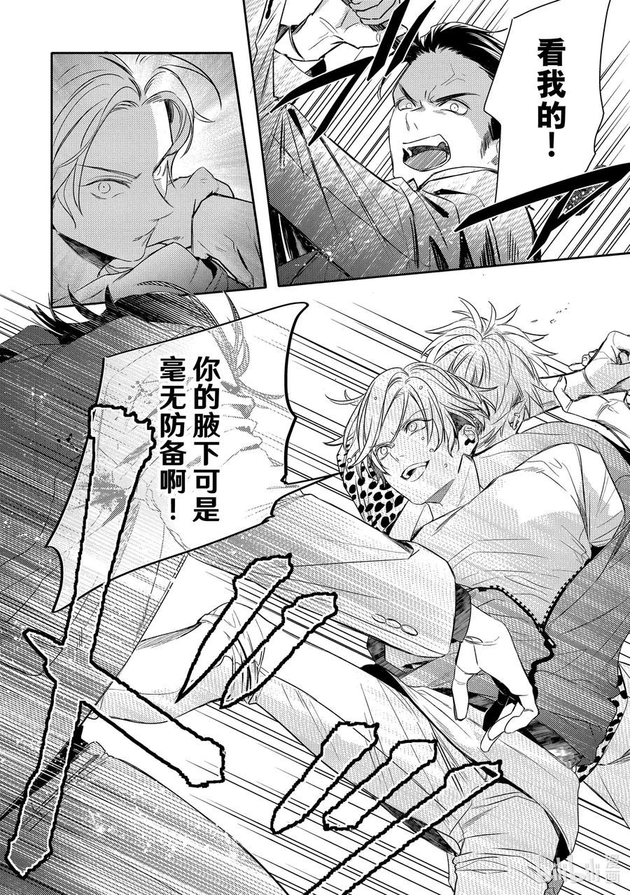 3report.03-不能委托他-雪广歌子,一迅社（第7张）