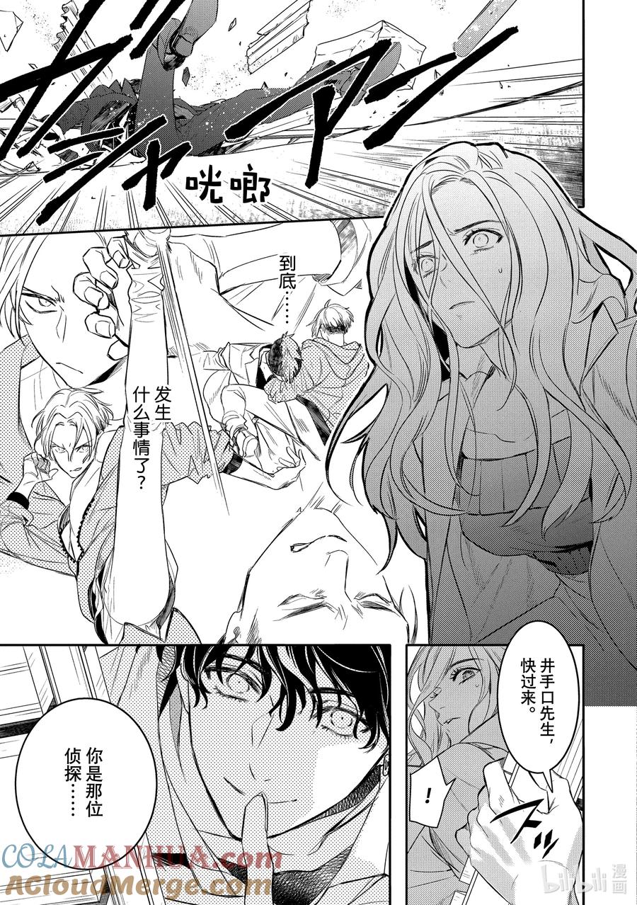 3report.03-不能委托他-雪广歌子,一迅社（第8张）