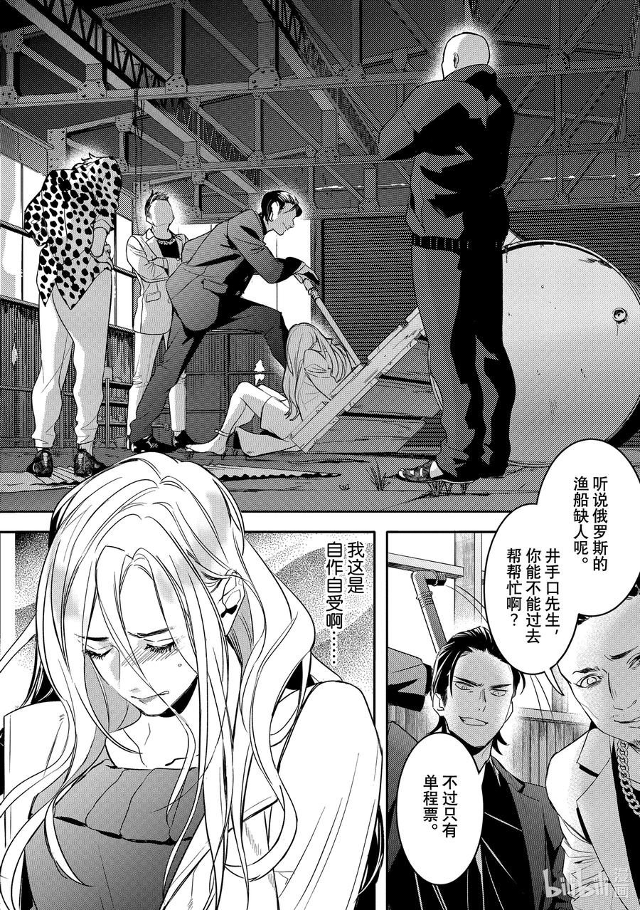 3report.03-不能委托他-雪广歌子,一迅社（第3张）