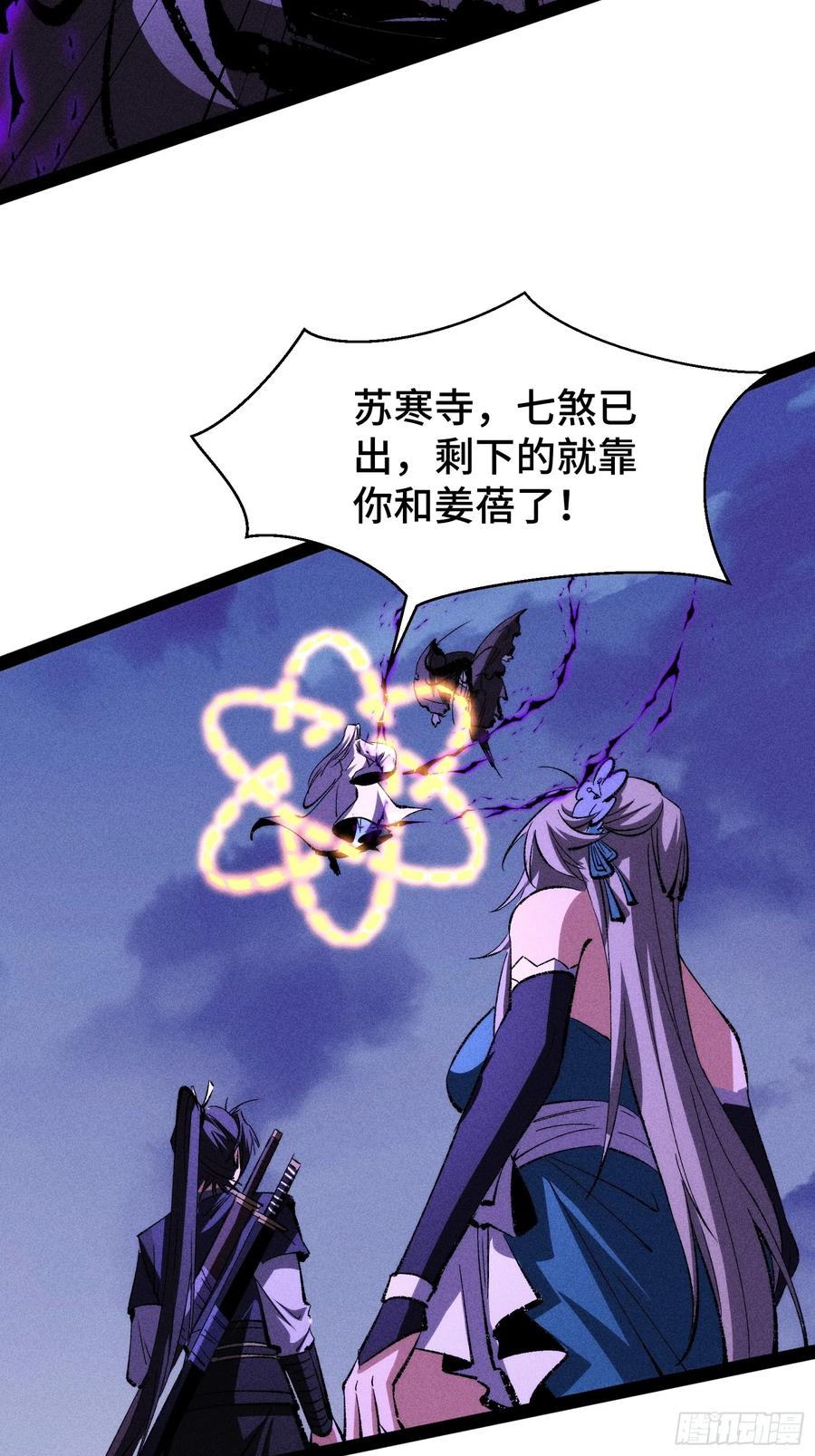 50-捉刀人-创迹文化（第4张）