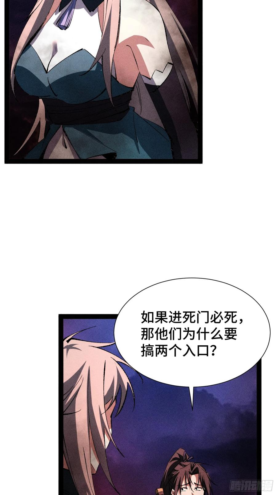 52-捉刀人-创迹文化（第5张）
