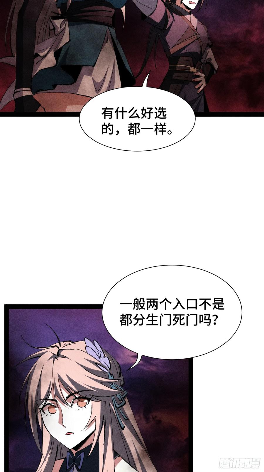 52-捉刀人-创迹文化（第4张）