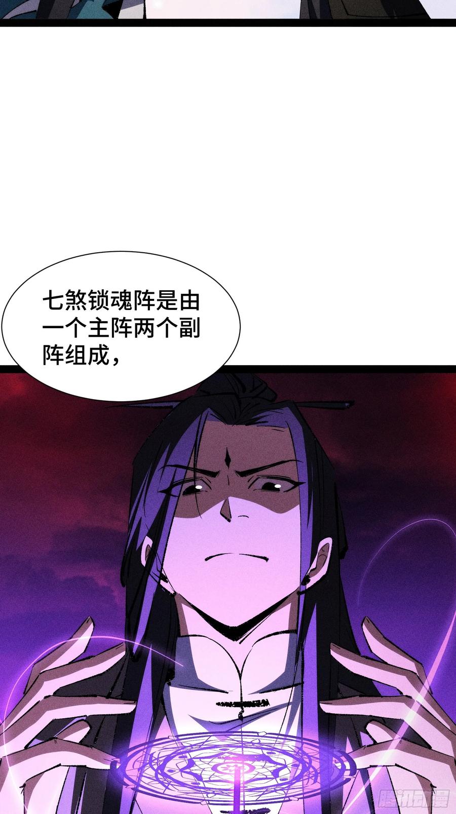 52-捉刀人-创迹文化（第8张）