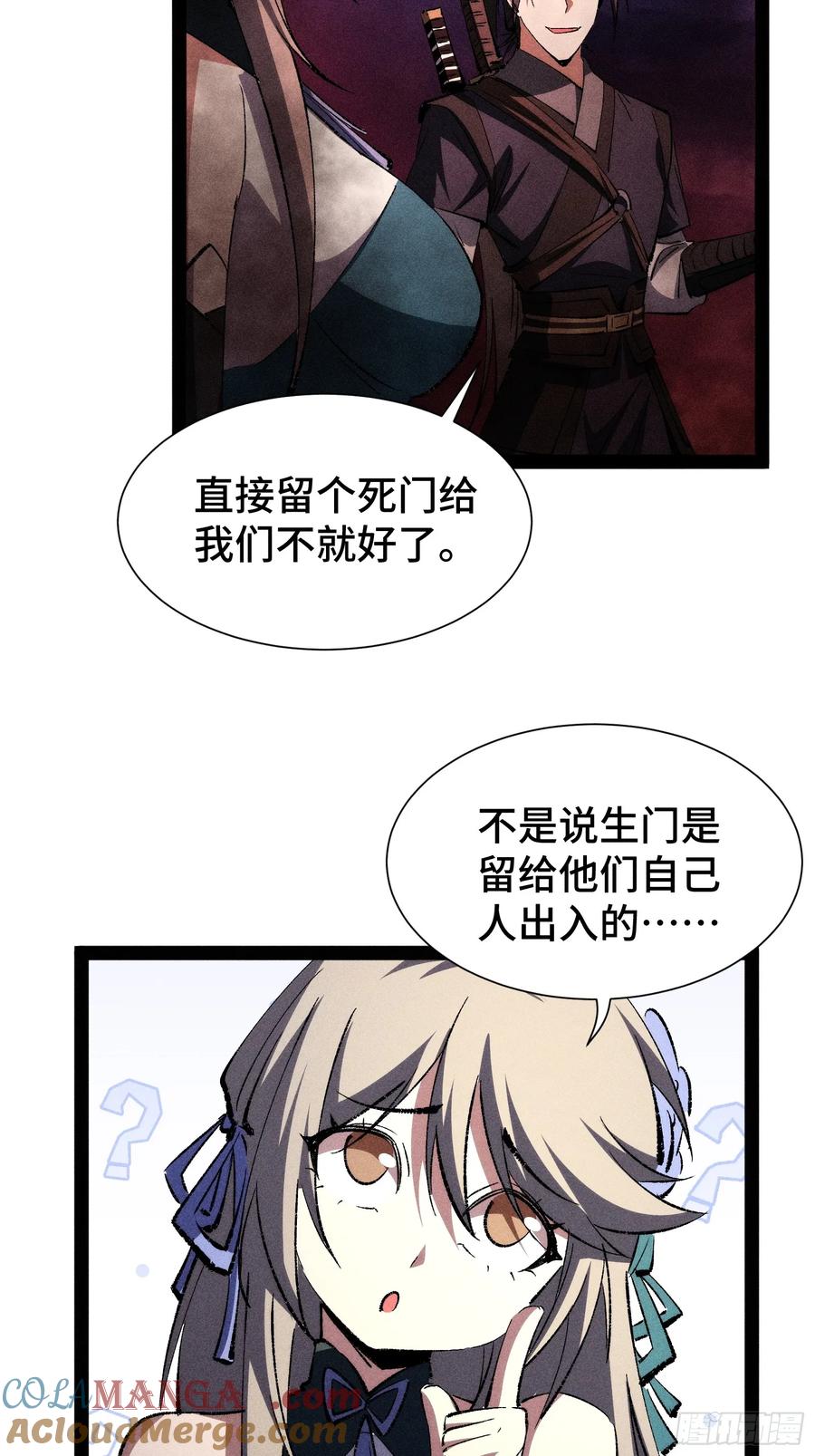 52-捉刀人-创迹文化（第6张）