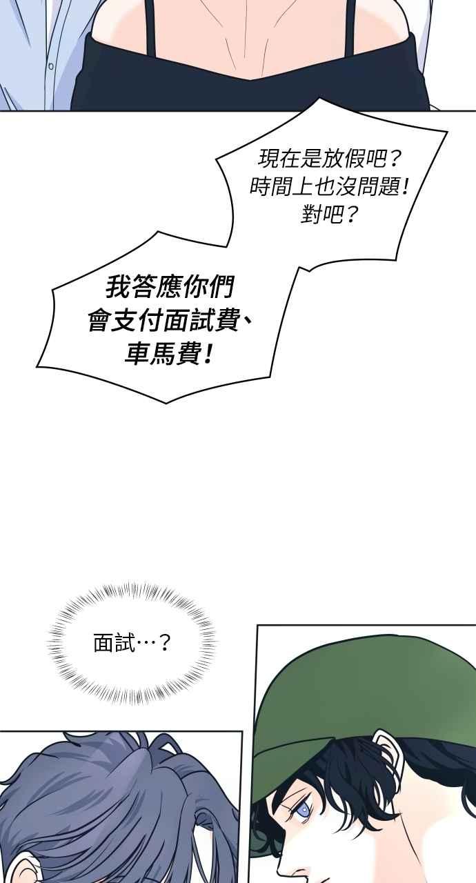 第91话想做的工作-内向男女-NA（第2张）