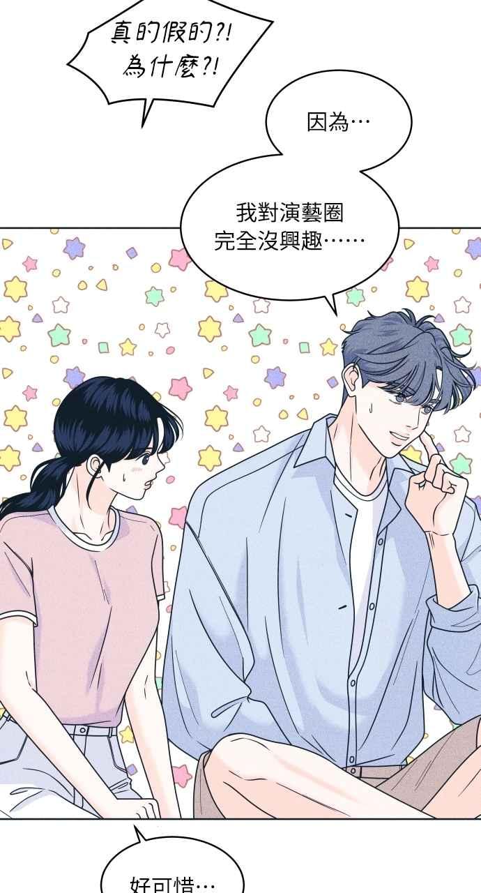 第91话想做的工作-内向男女-NA（第8张）