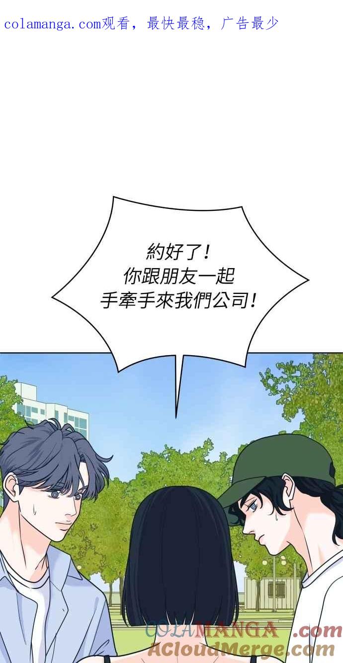 第91话想做的工作-内向男女-NA（第1张）