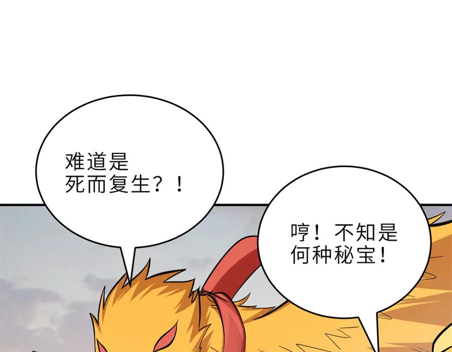 187过关！-超神宠兽店-诶嘿工作室（第4张）