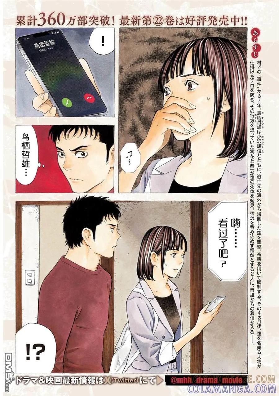 第199话-MY HOME HERO-山川直辉 朝基まさし（第3张）