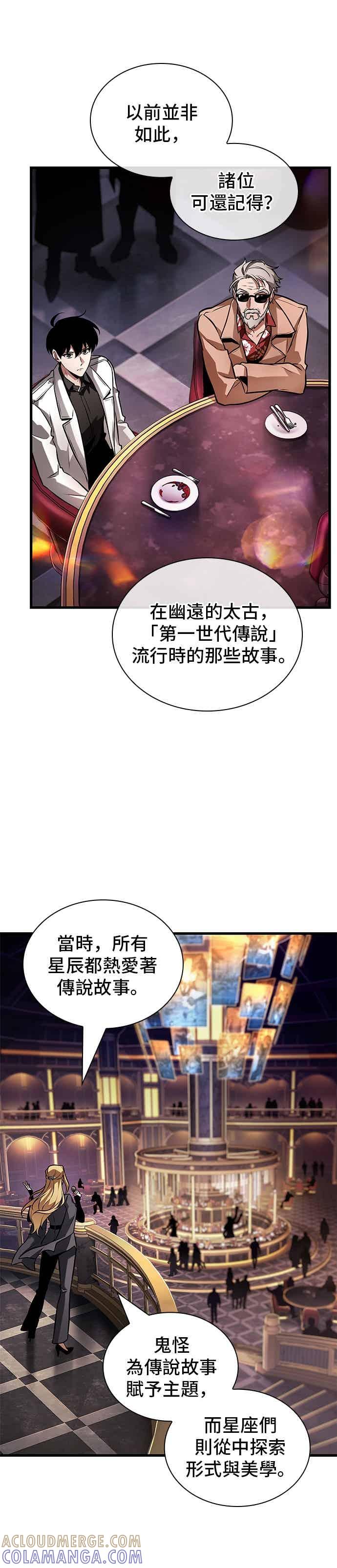 273.Ep.45美食协会(4)-全知读者视角-Sleepy-C,UMI,sing N song（第7张）